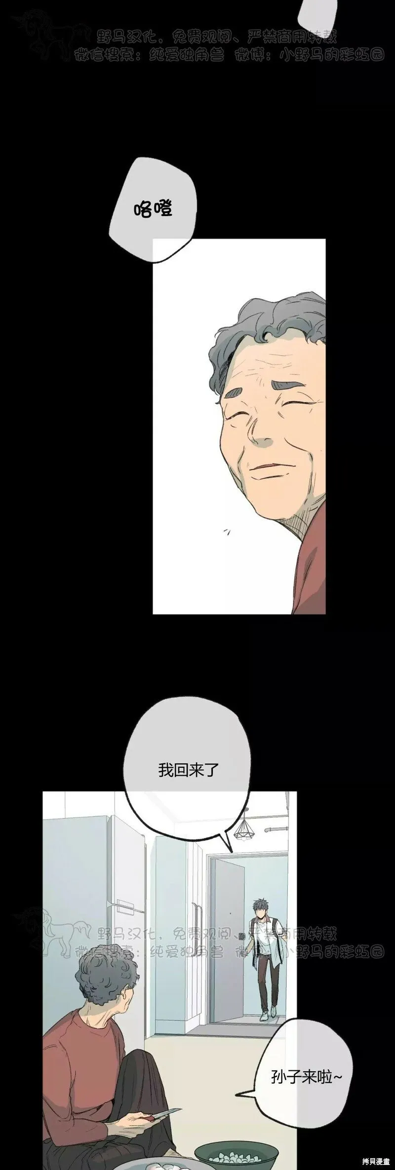 第48话 第38页