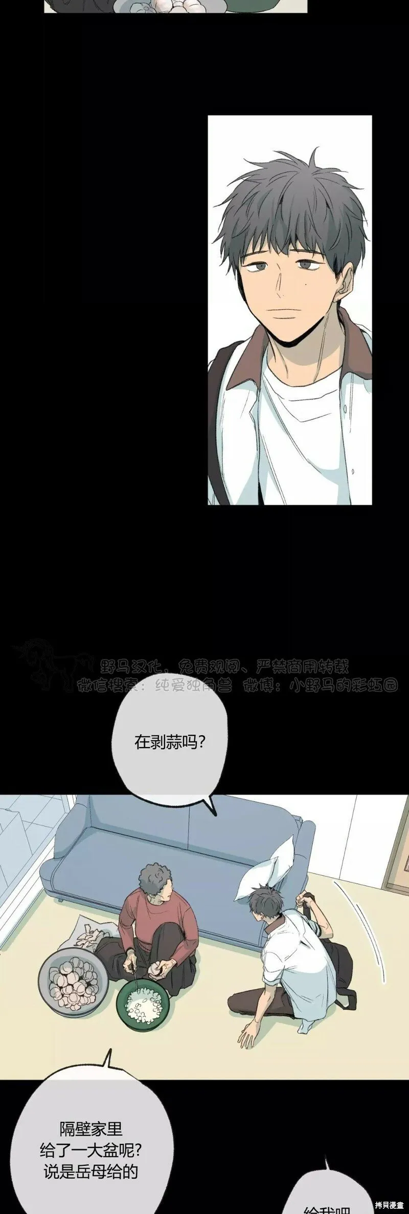 第48话 第39页