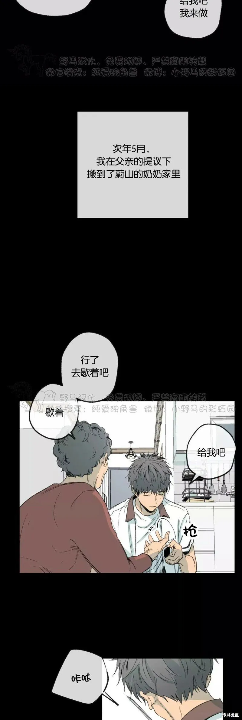 第48话 第40页