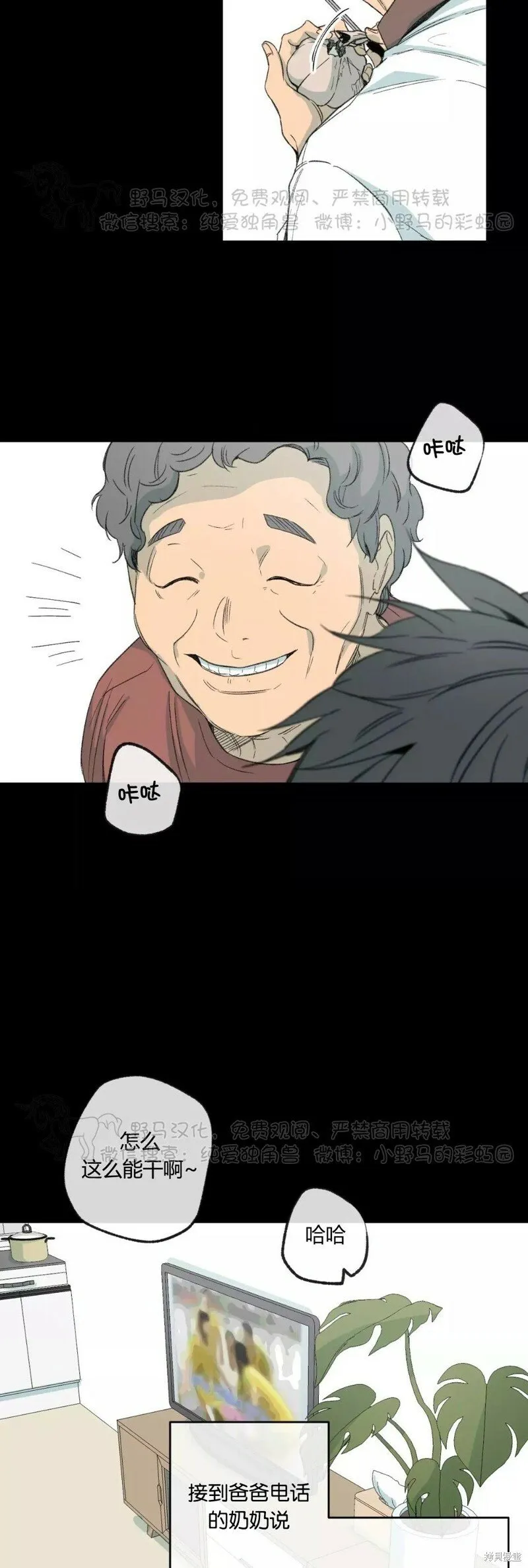第48话 第41页