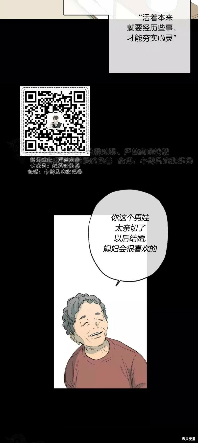 第48话 第42页