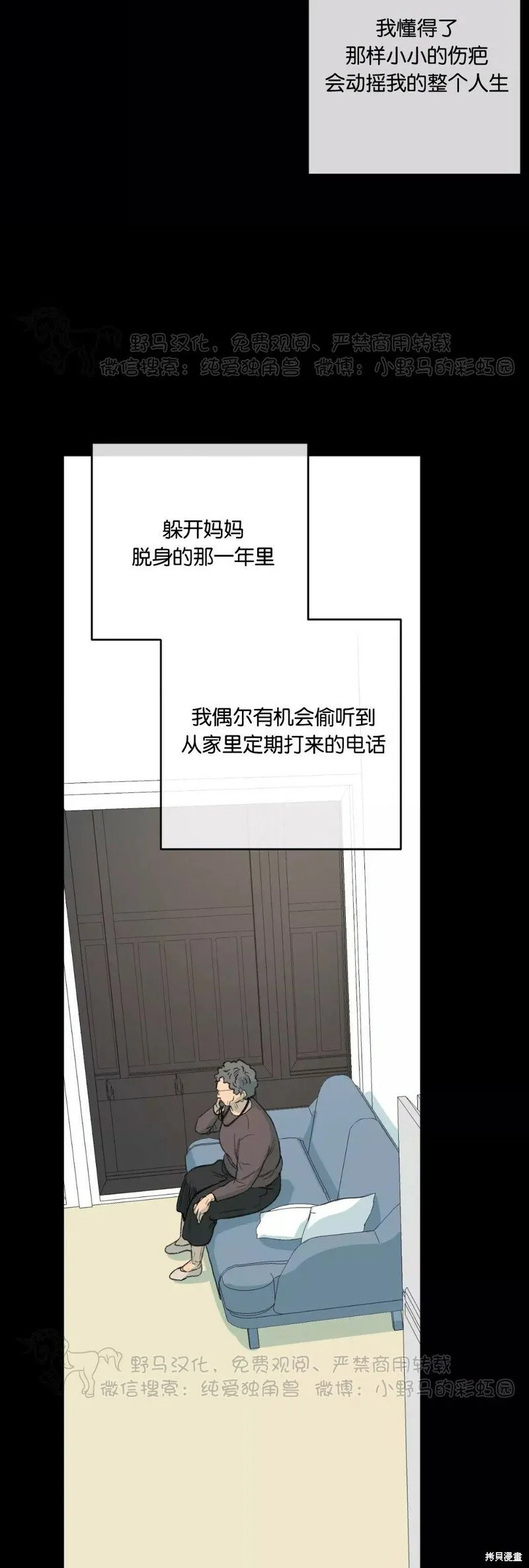 第48话 第44页
