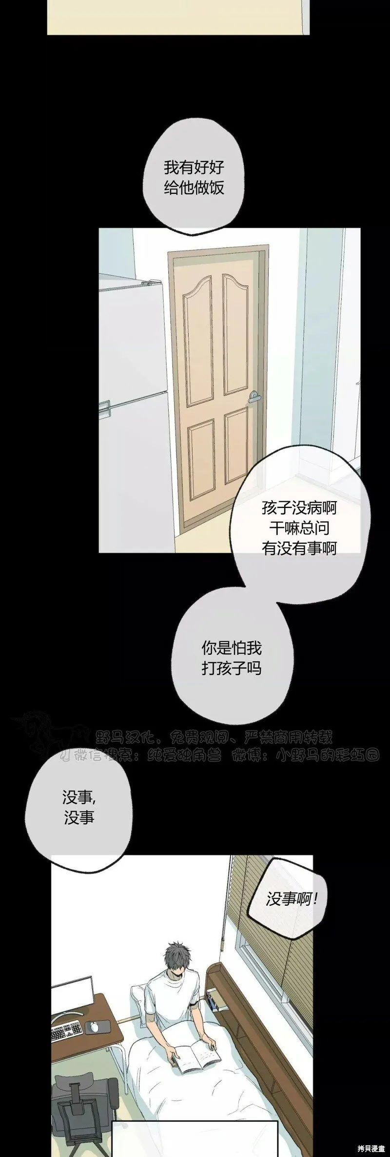 第48话 第45页