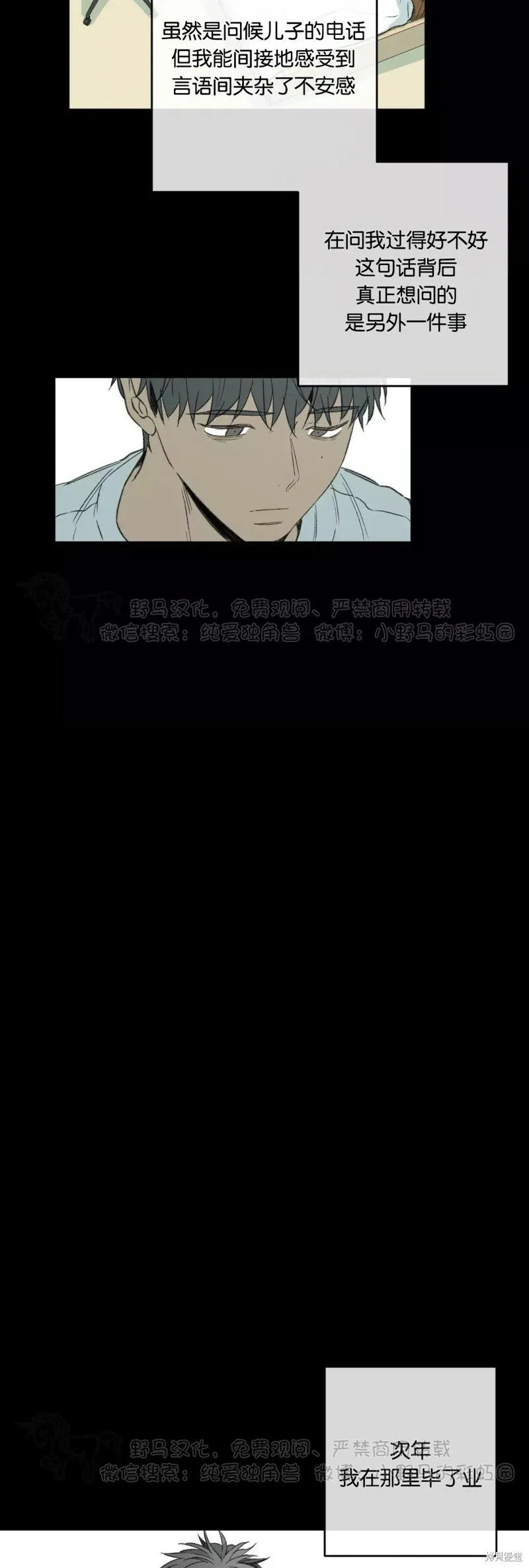 第48话 第46页