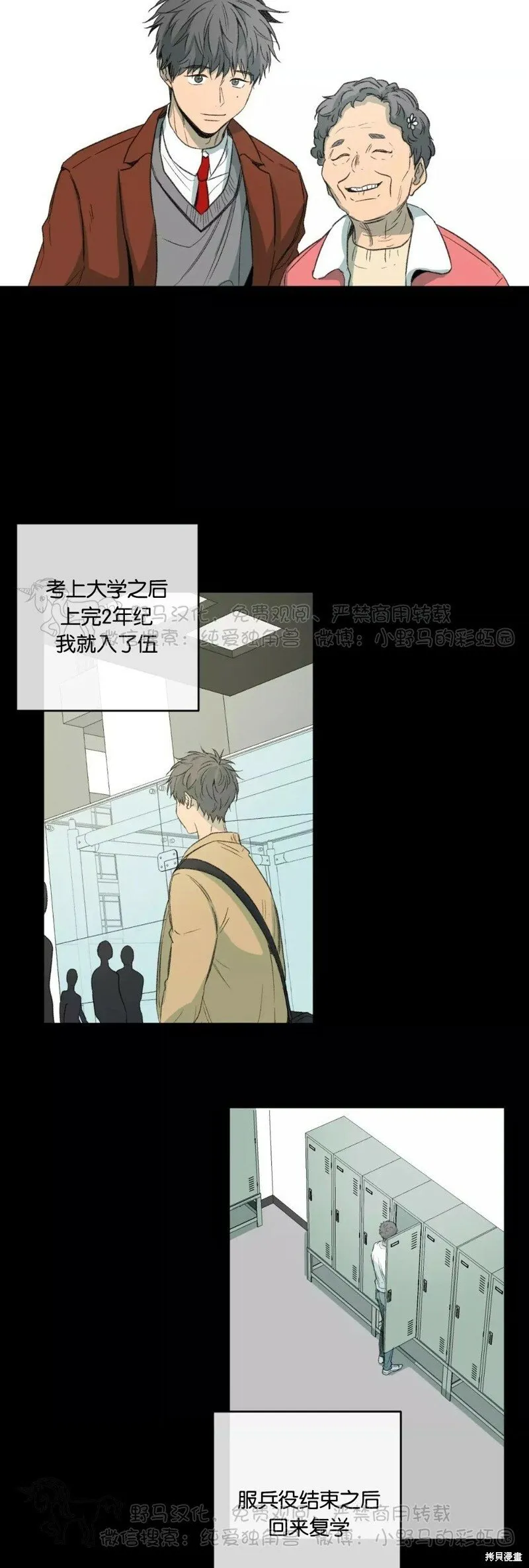 第48话 第47页