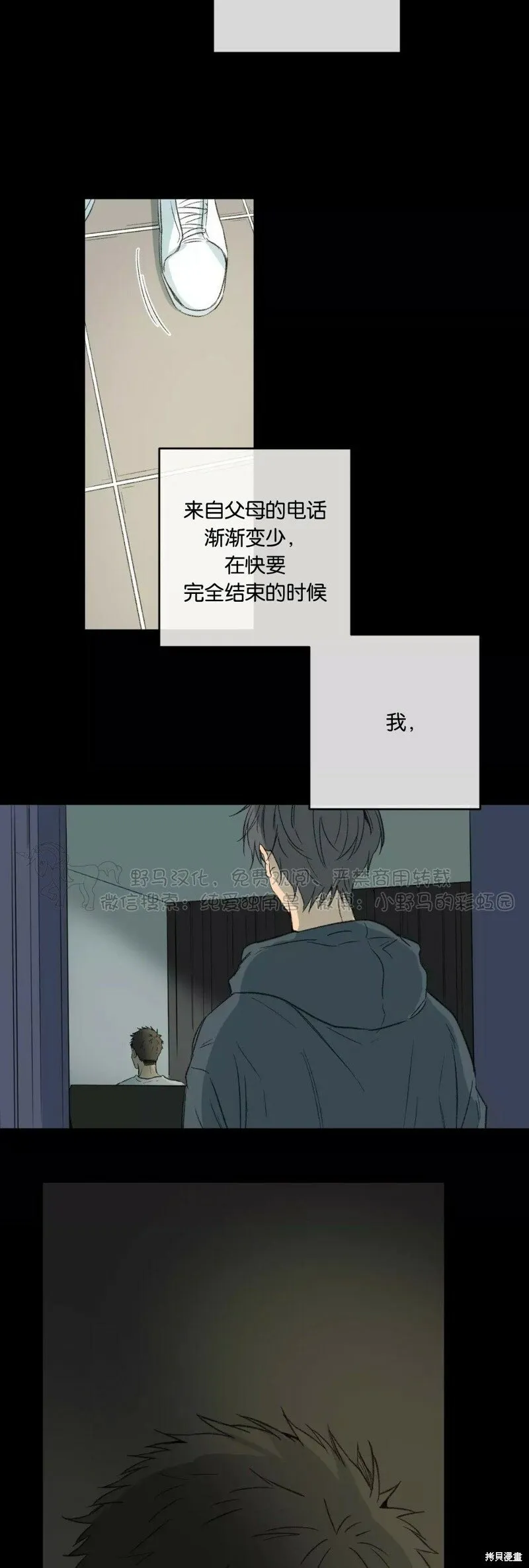 第48话 第48页