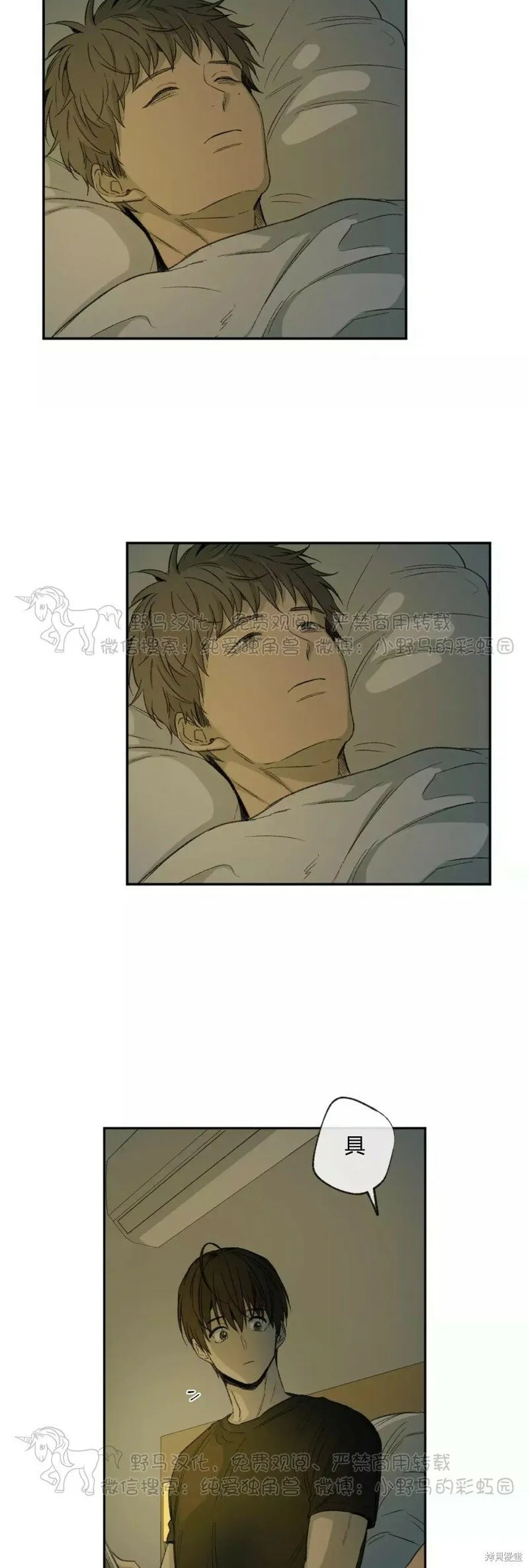 第48话 第53页