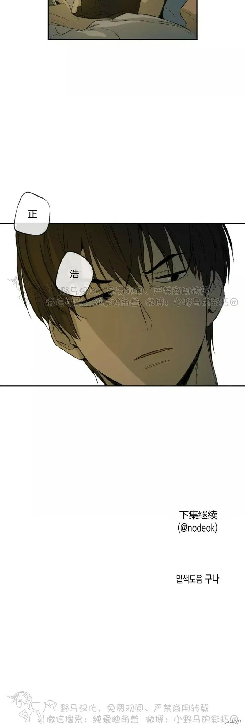 第48话 第54页