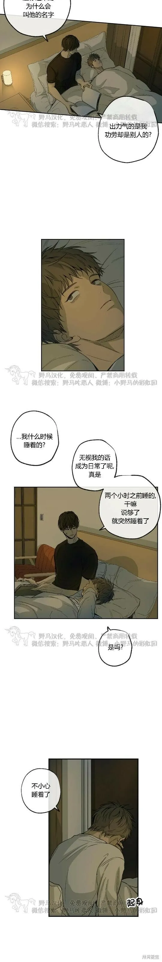 第49话 第2页