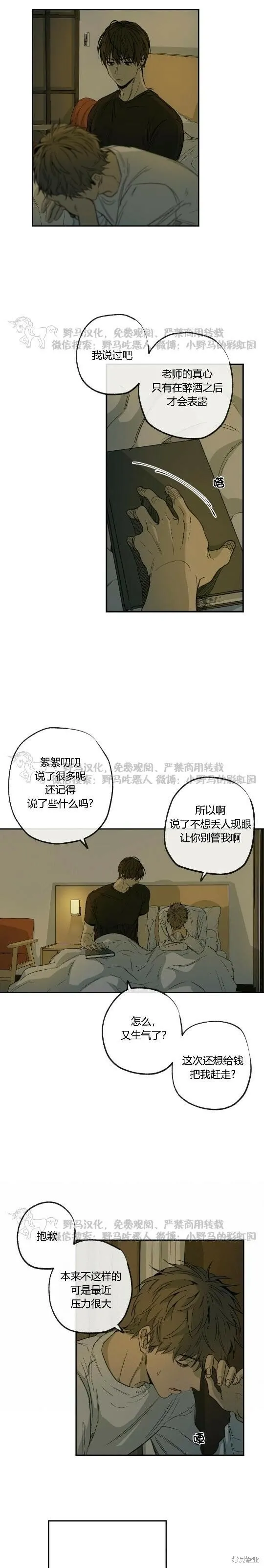 第49话 第3页