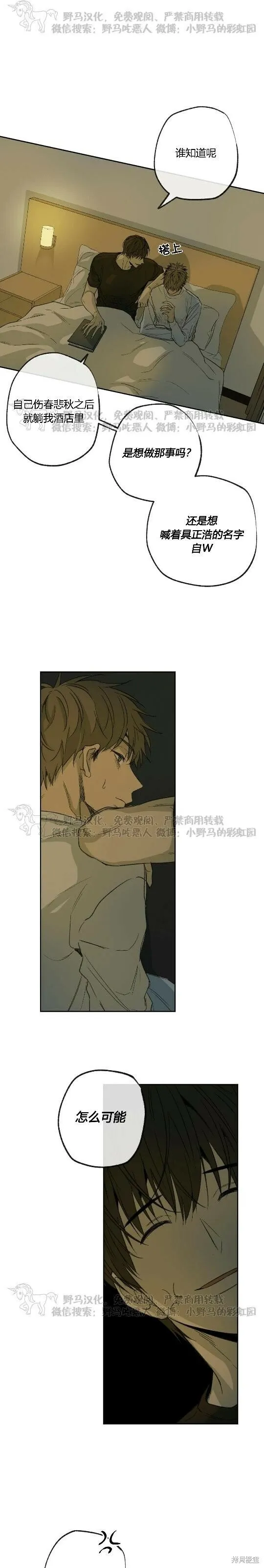 第49话 第5页
