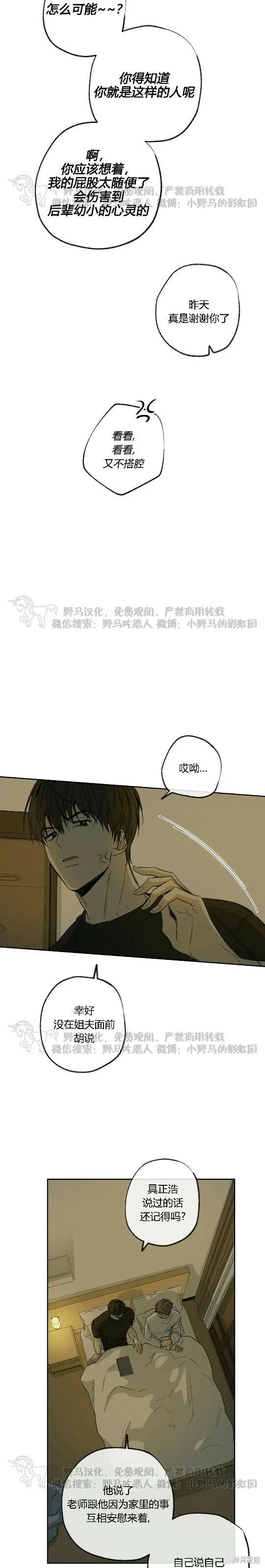 第49话 第6页