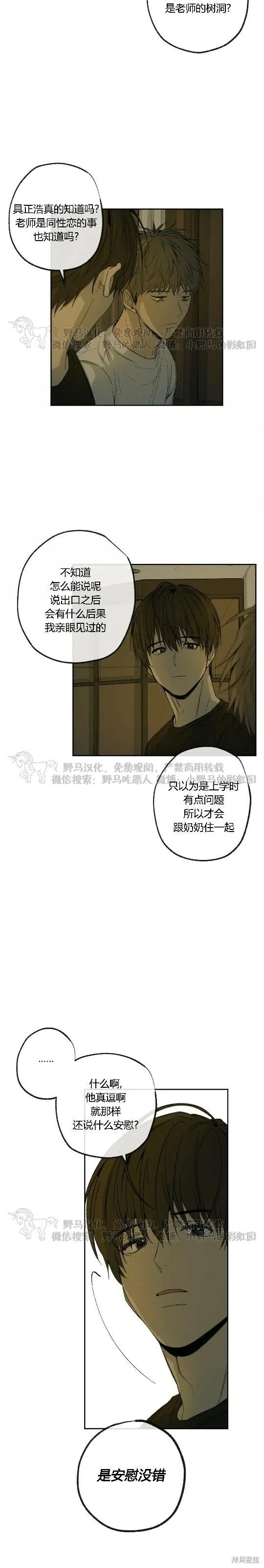 第49话 第7页