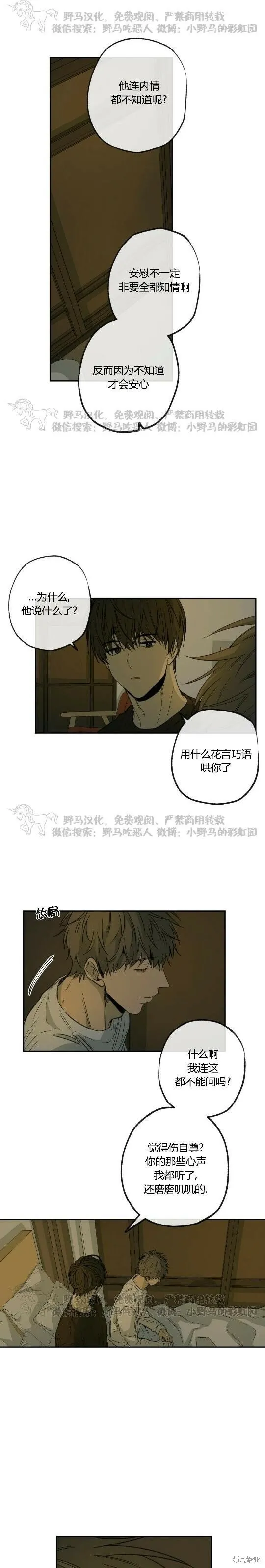 第49话 第9页