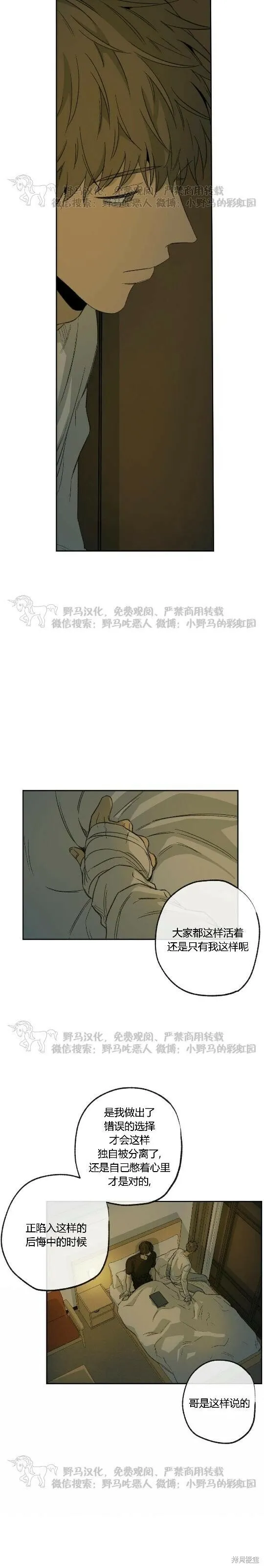 第49话 第10页