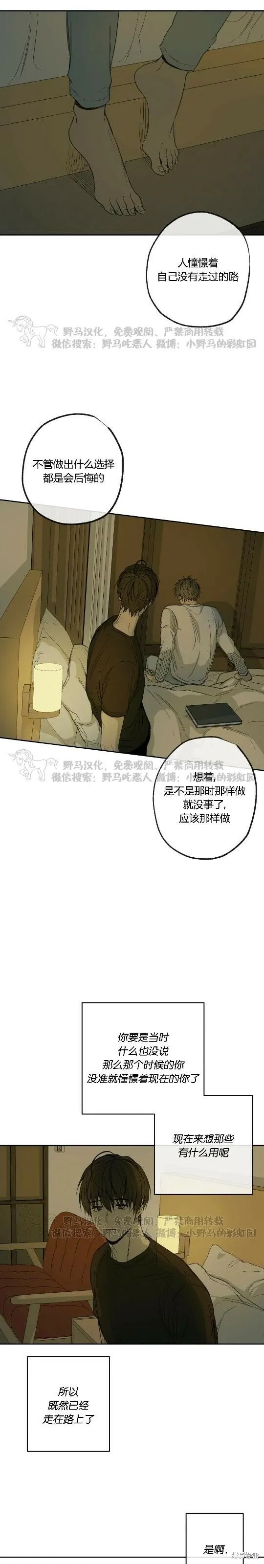 第49话 第11页