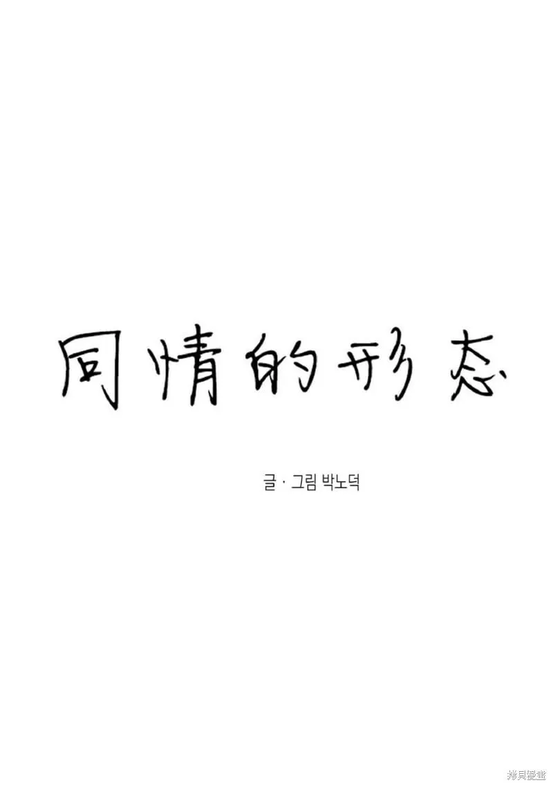 第49话 第34页