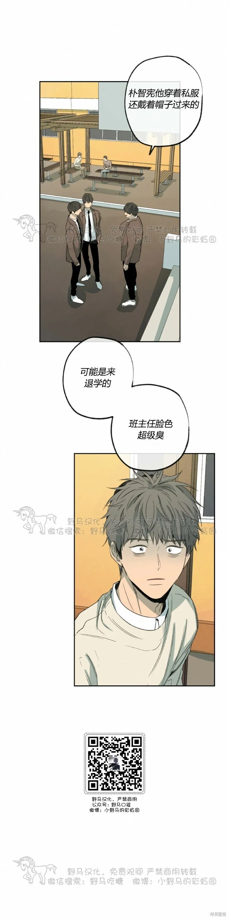 第49话 第57页