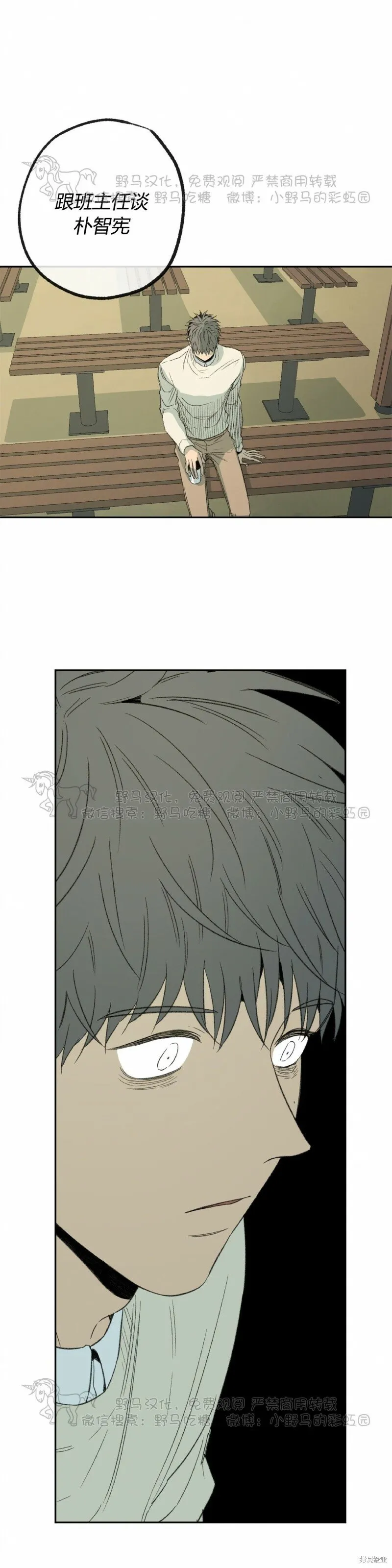 第50话 第1页