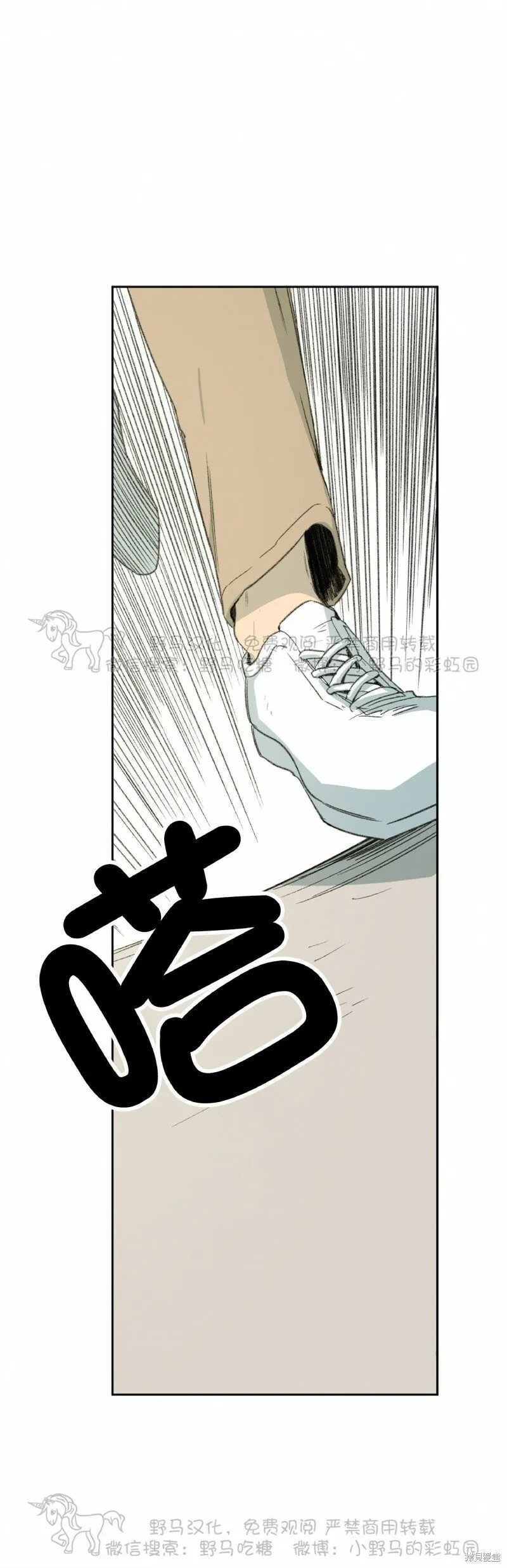 第50话 第3页