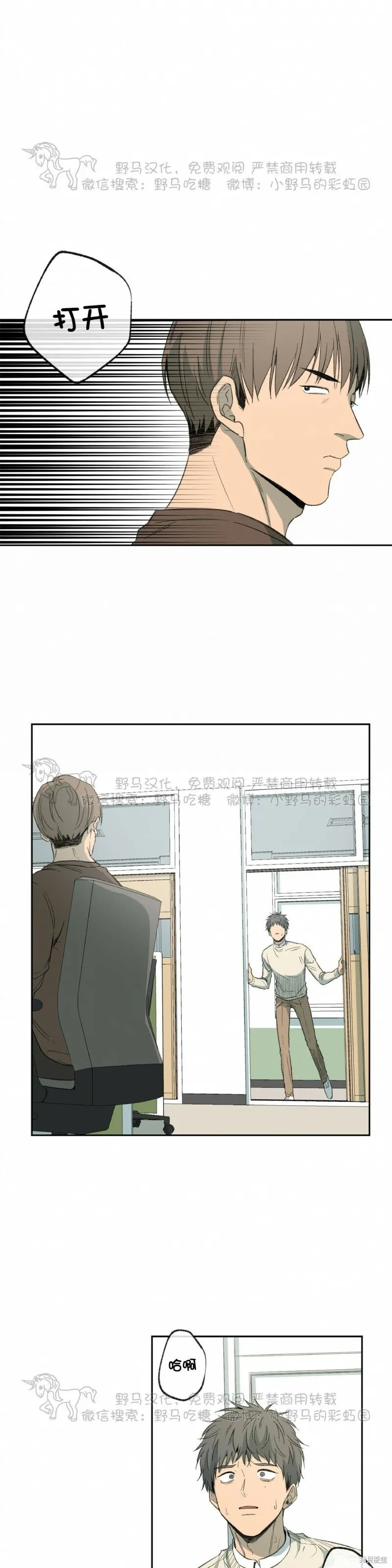 第50话 第5页