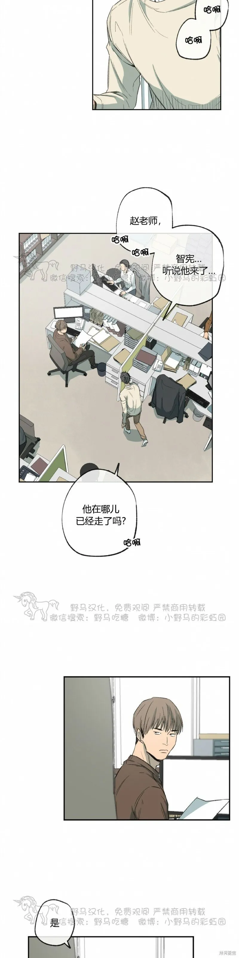 第50话 第6页