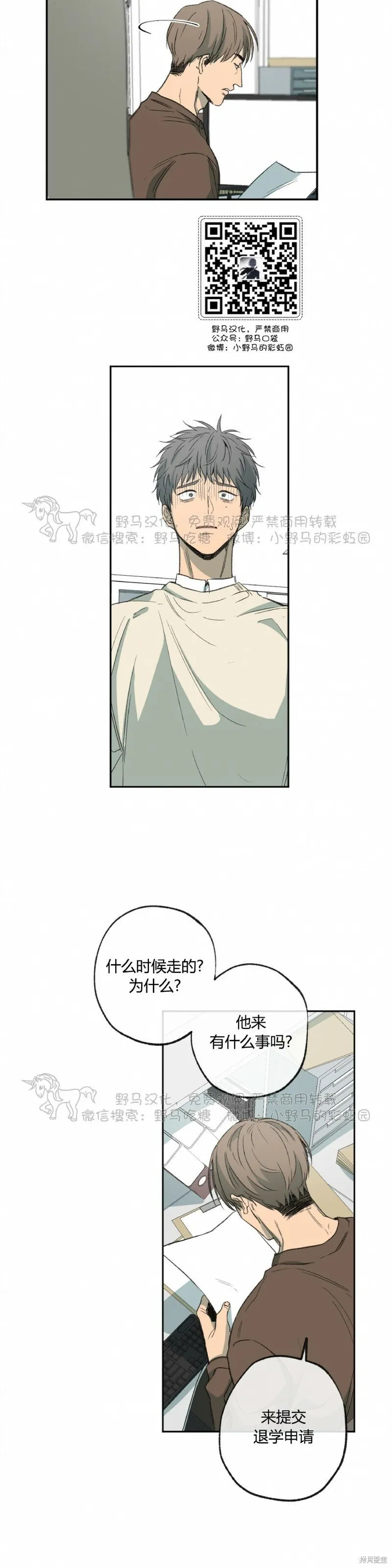第50话 第7页