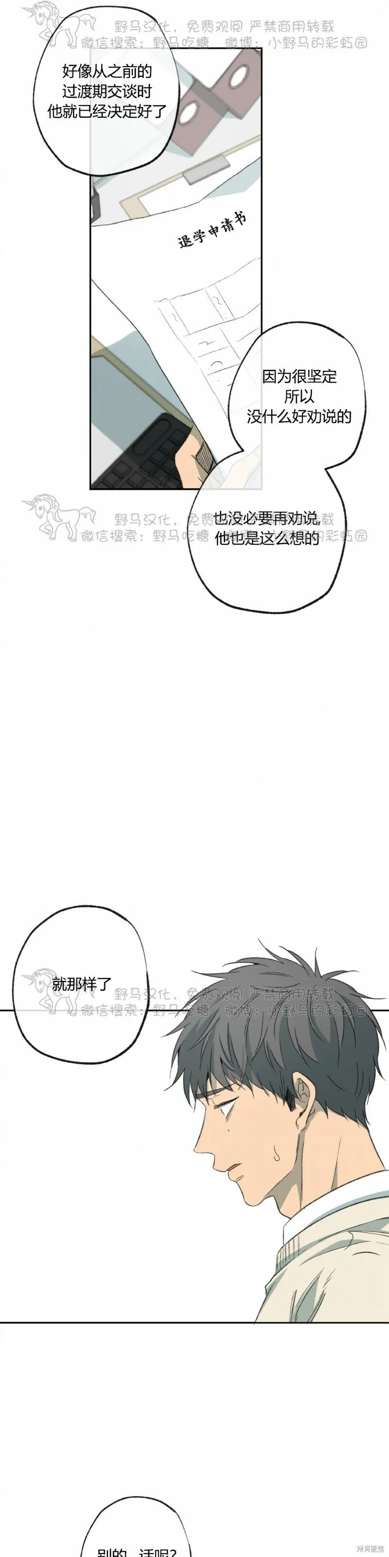 第50话 第9页