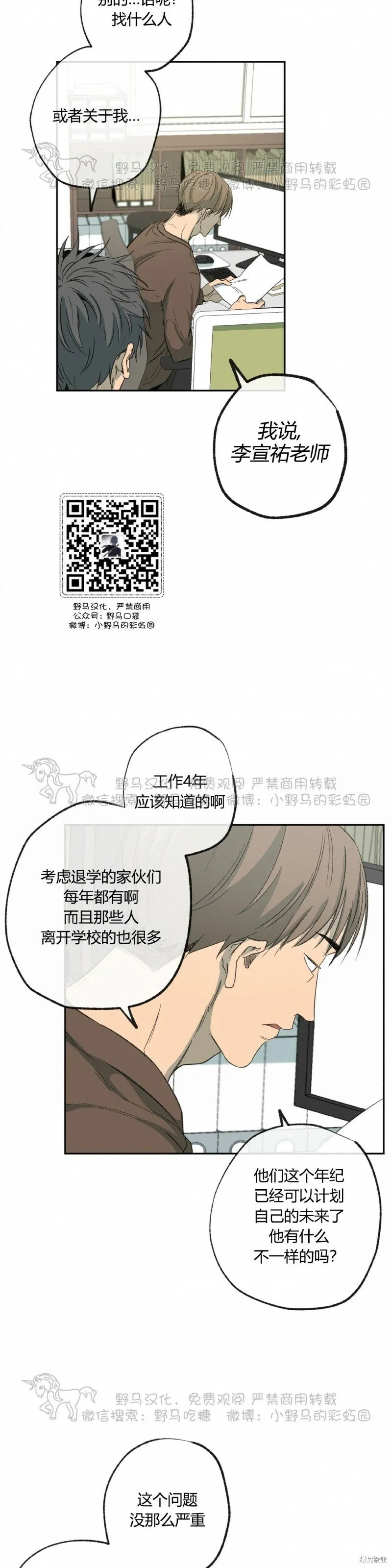 第50话 第10页