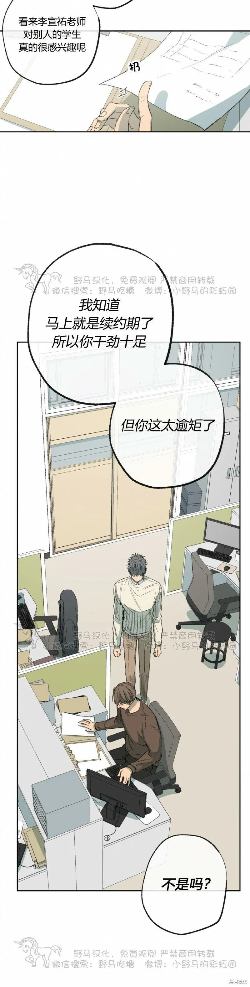 第50话 第11页