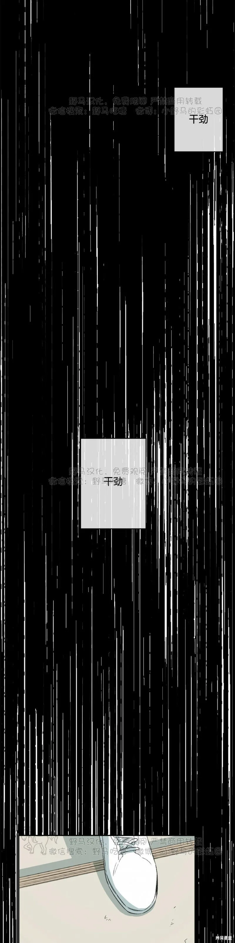 第50话 第13页