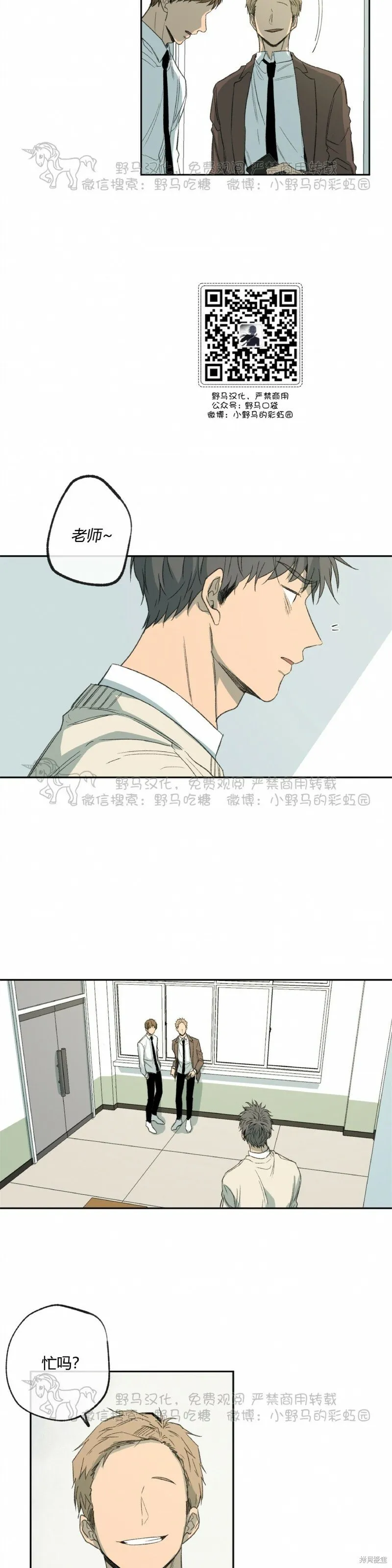 第50话 第17页