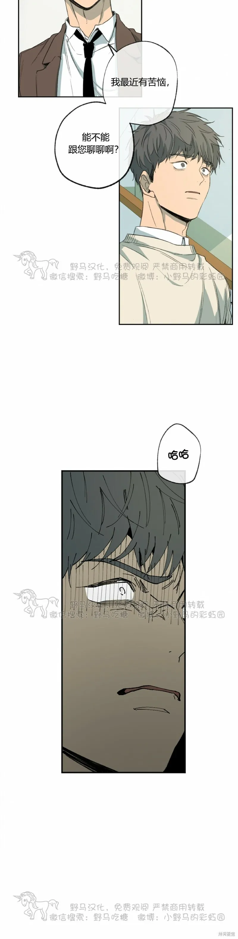 第50话 第18页