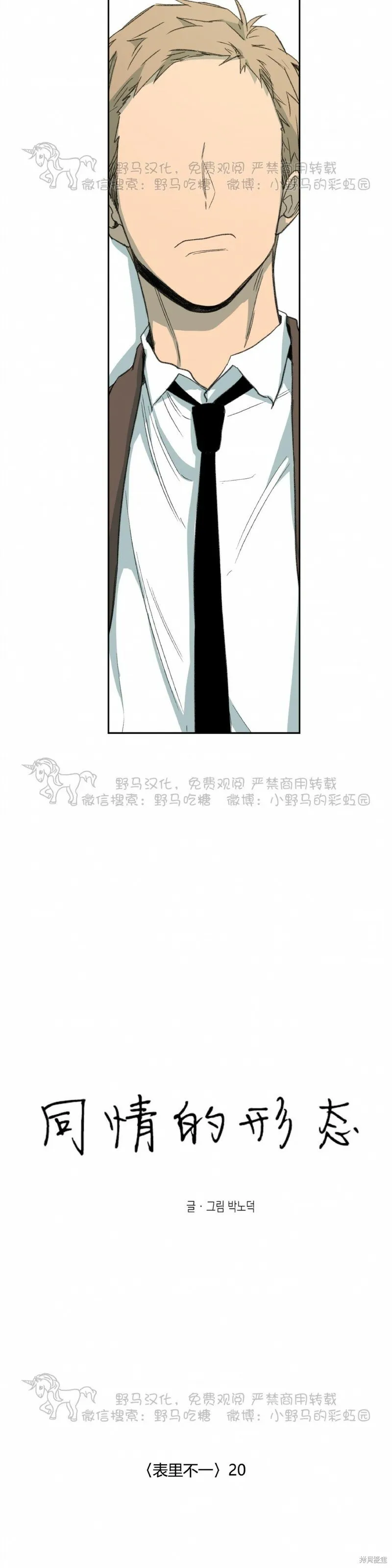 第50话 第20页