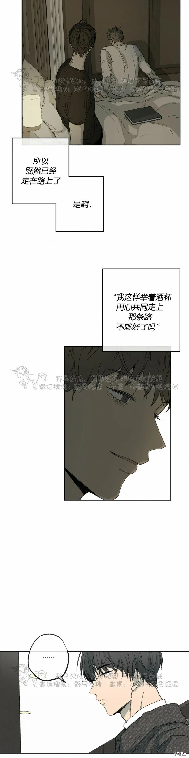 第50话 第23页