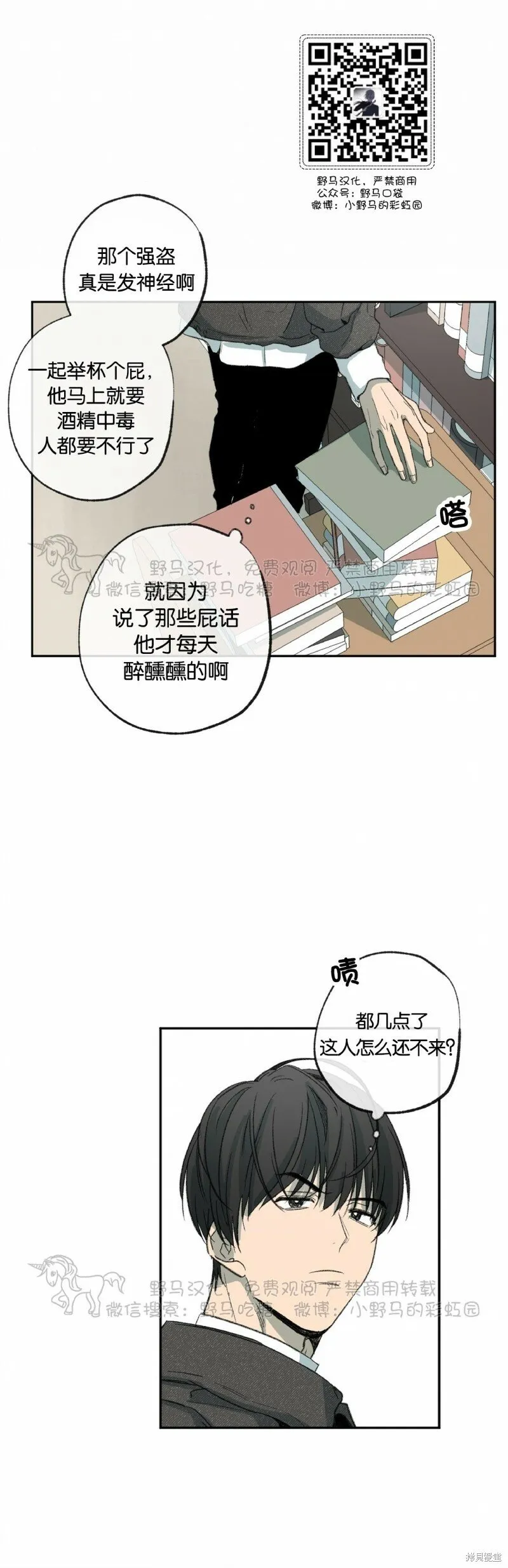 第50话 第24页