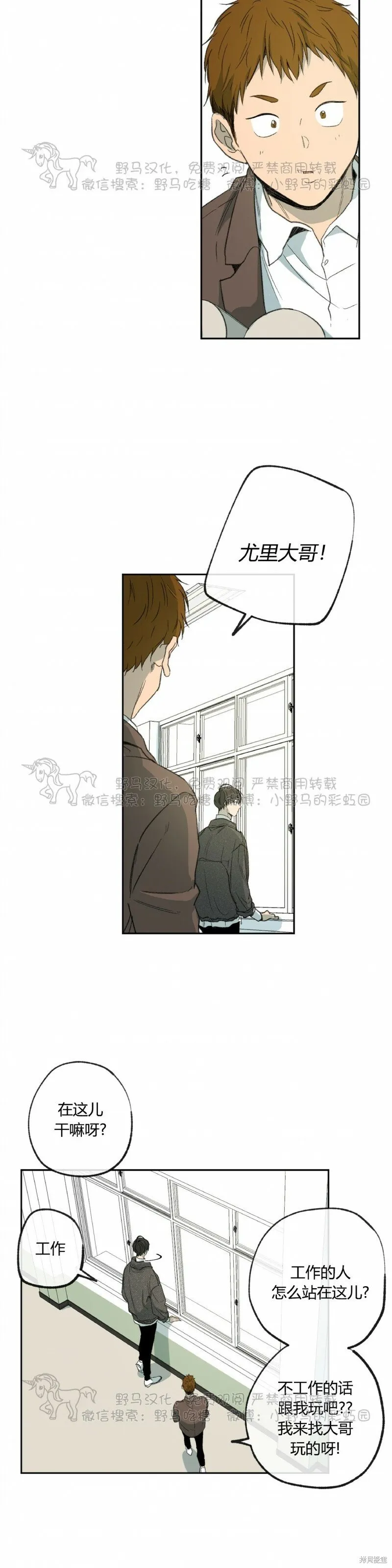 第50话 第26页