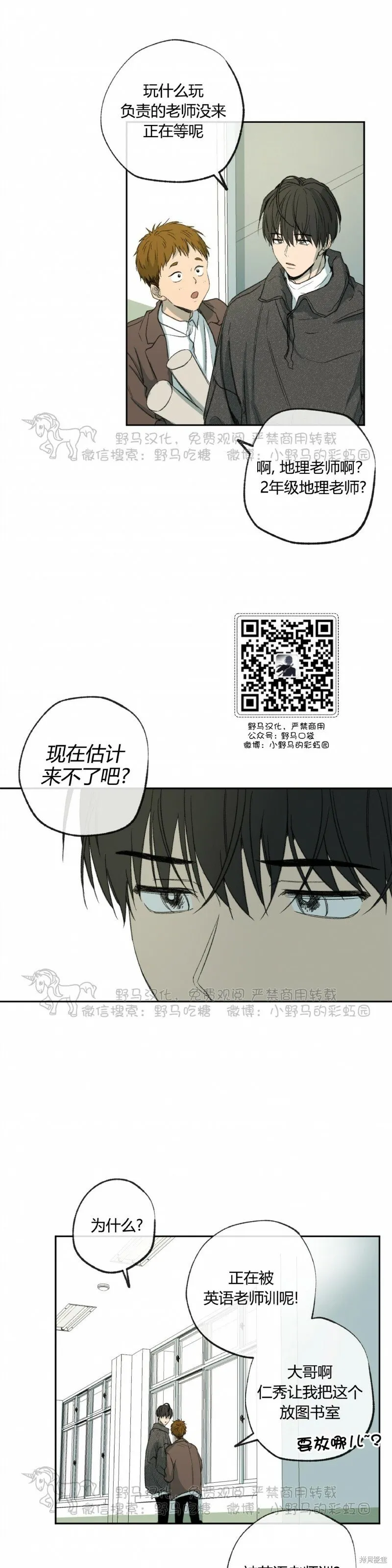 第50话 第27页