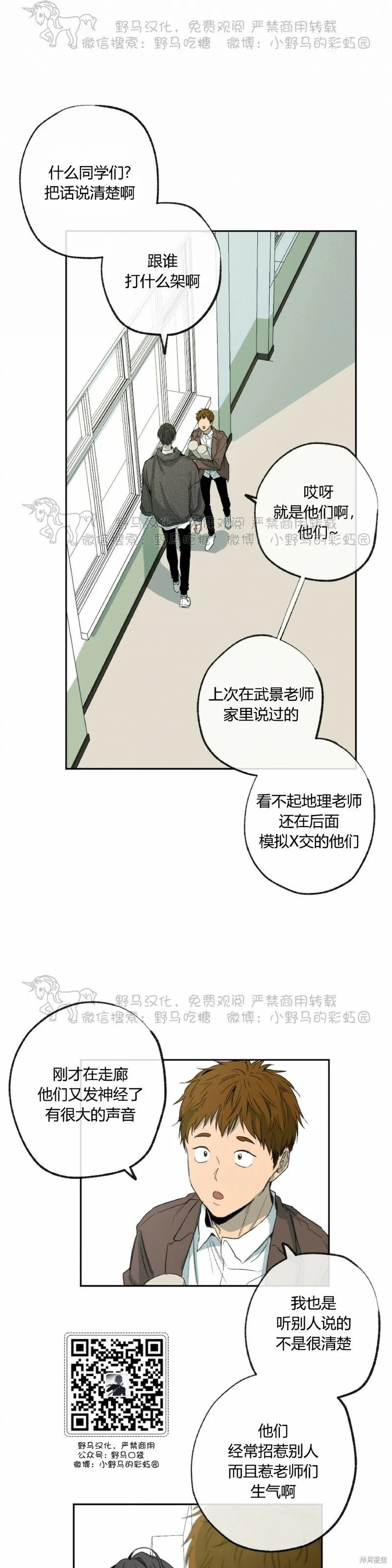 第50话 第29页