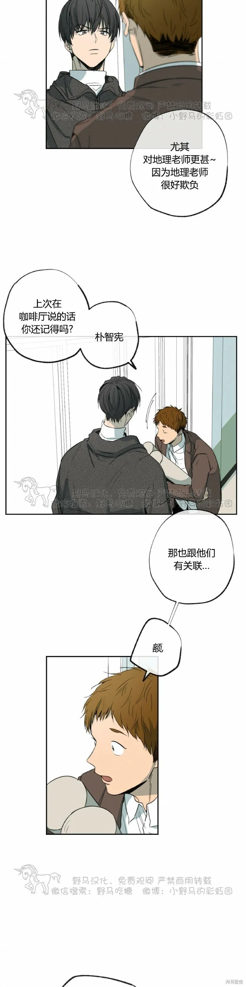 第50话 第30页