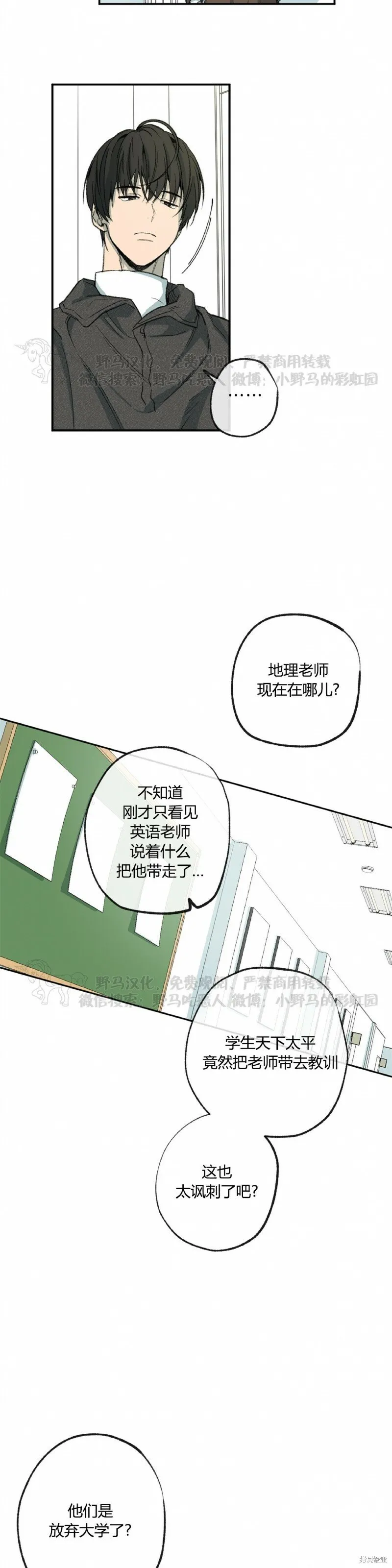 第51话 第3页