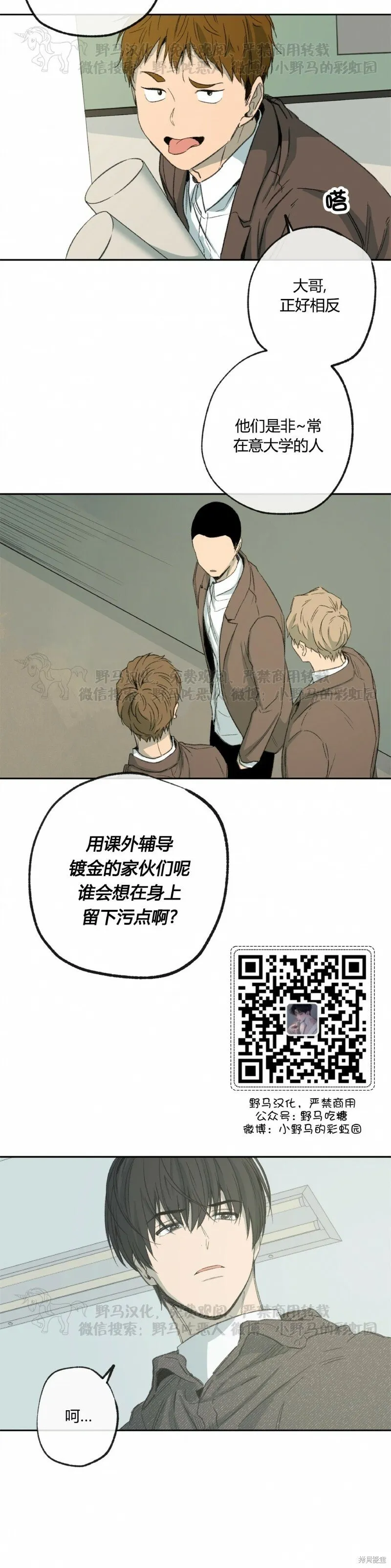 第51话 第4页