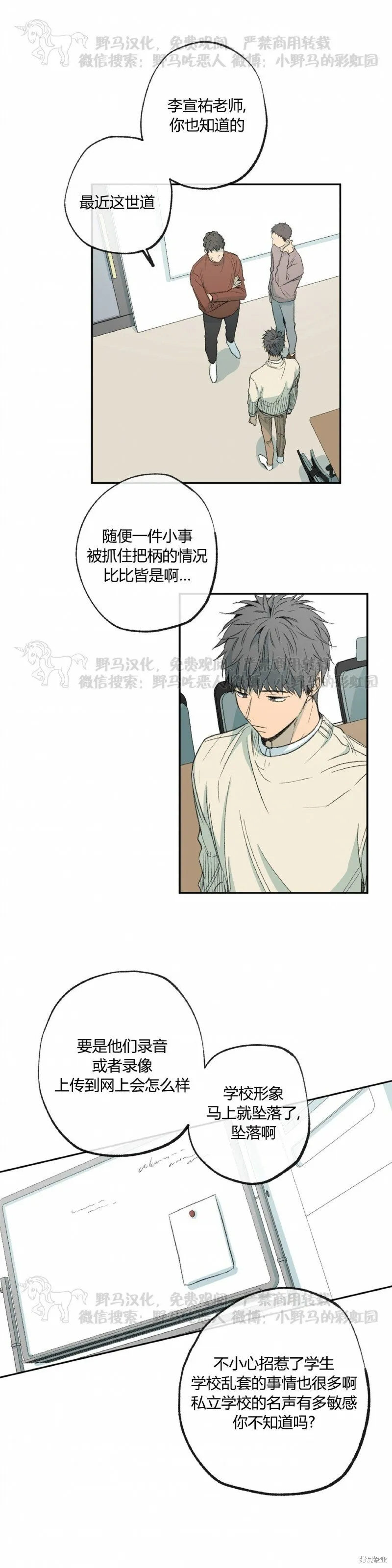 第51话 第7页