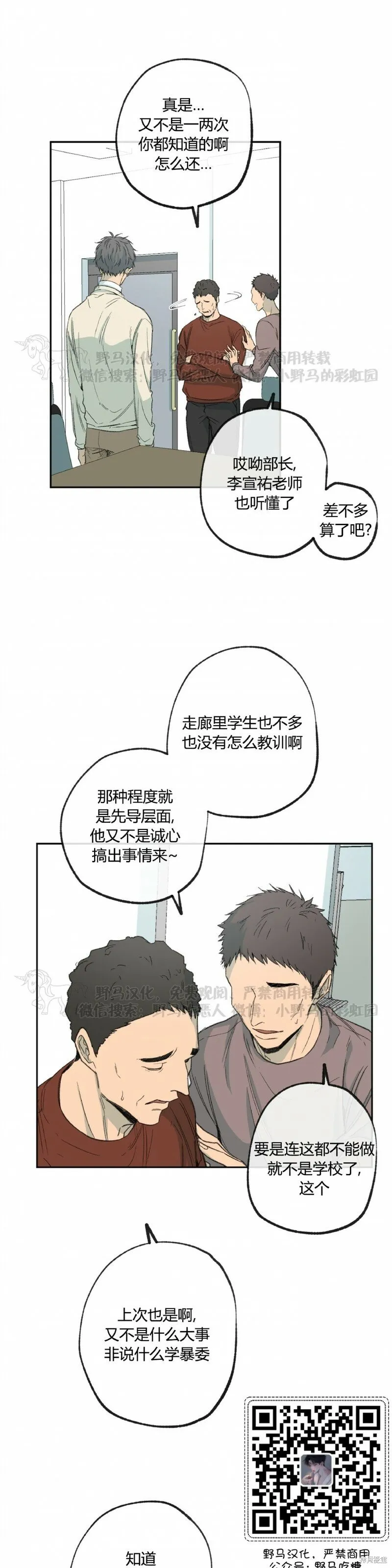 第51话 第8页