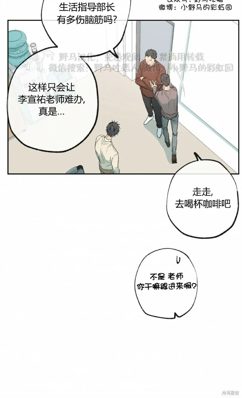 第51话 第9页