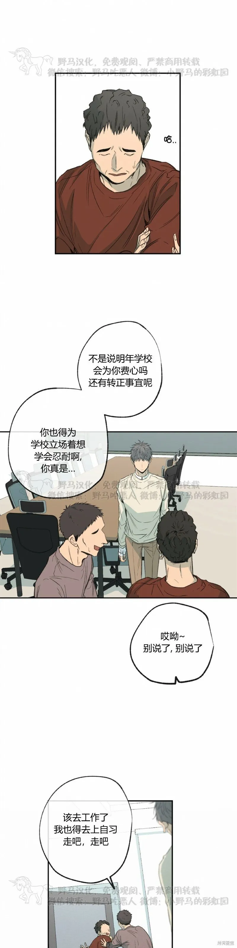 第51话 第10页