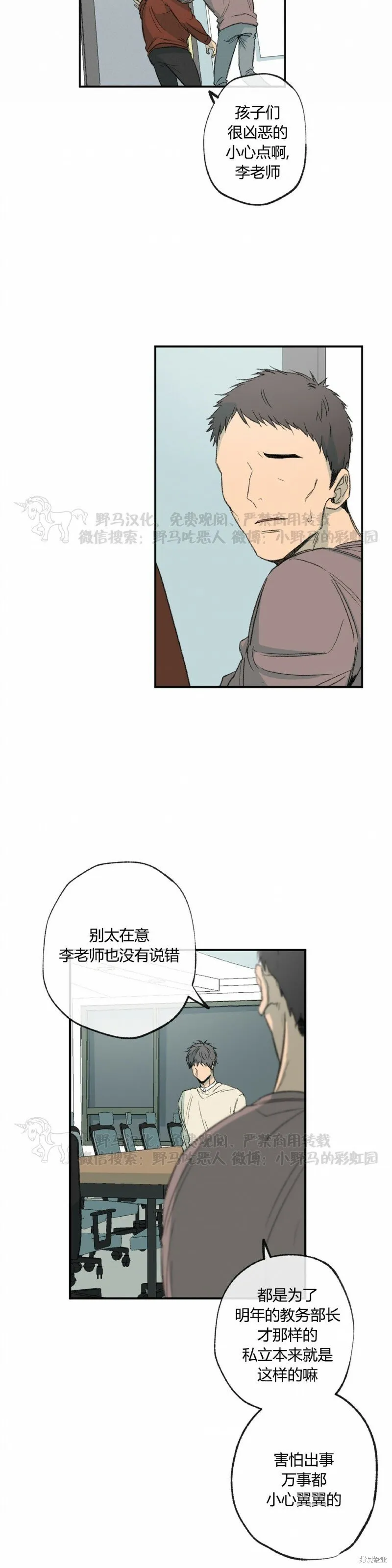 第51话 第11页