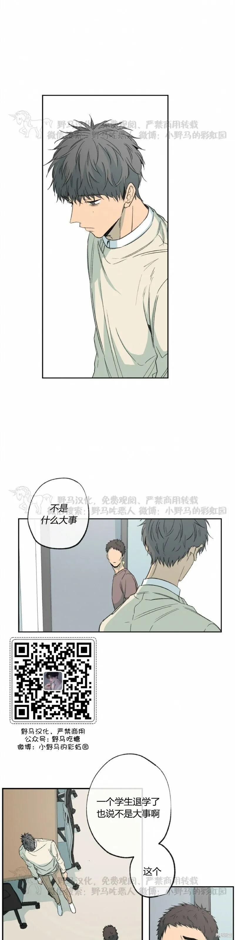 第51话 第12页