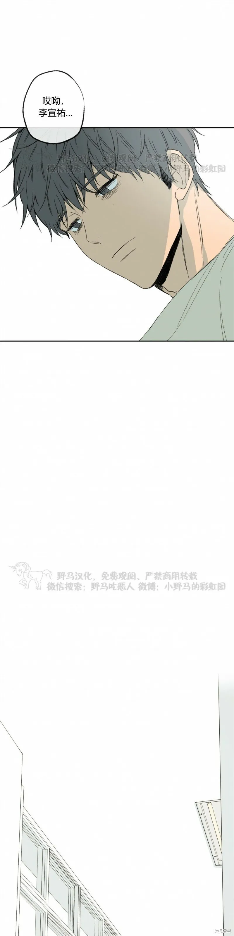 第51话 第14页