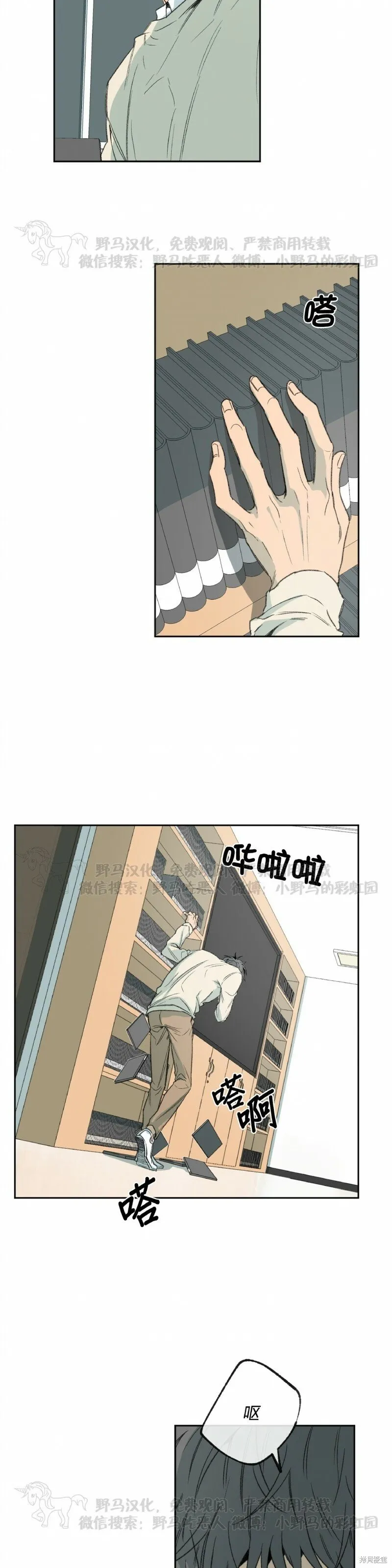 第51话 第19页